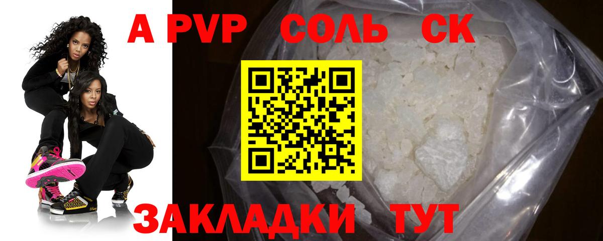A PVP мука Осинники