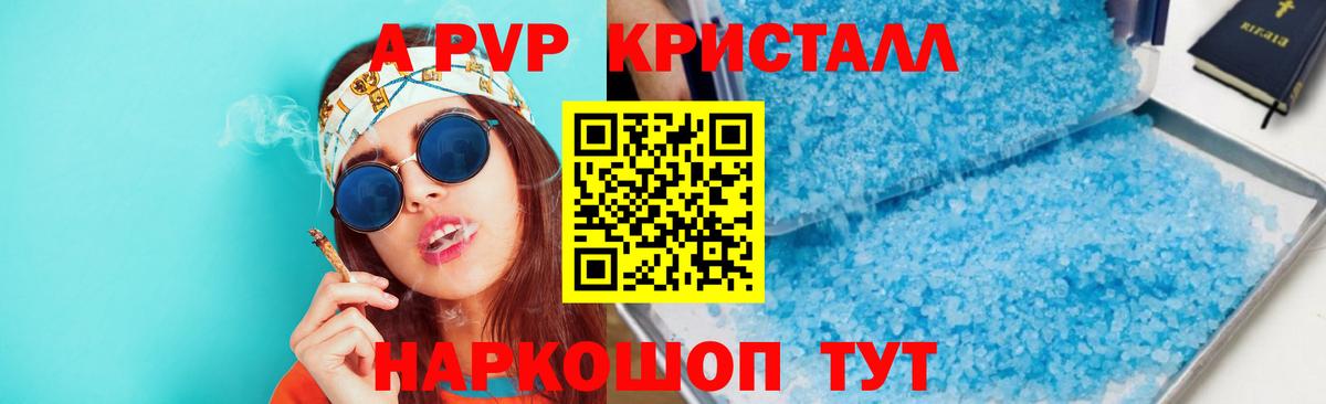 A PVP СК  сколько стоит  A PVP кристаллы  Осинники  Alpha PVP VHQ  Вход с VPN 