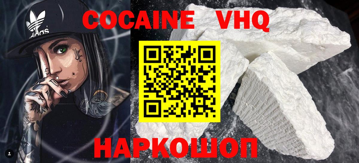 COCAIN Эквадор Осинники