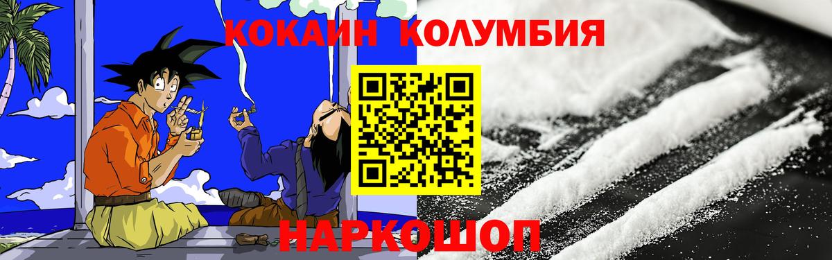 КОКАИН 97%  Кокаин Fish Scale  Осинники  Вход с VPN 