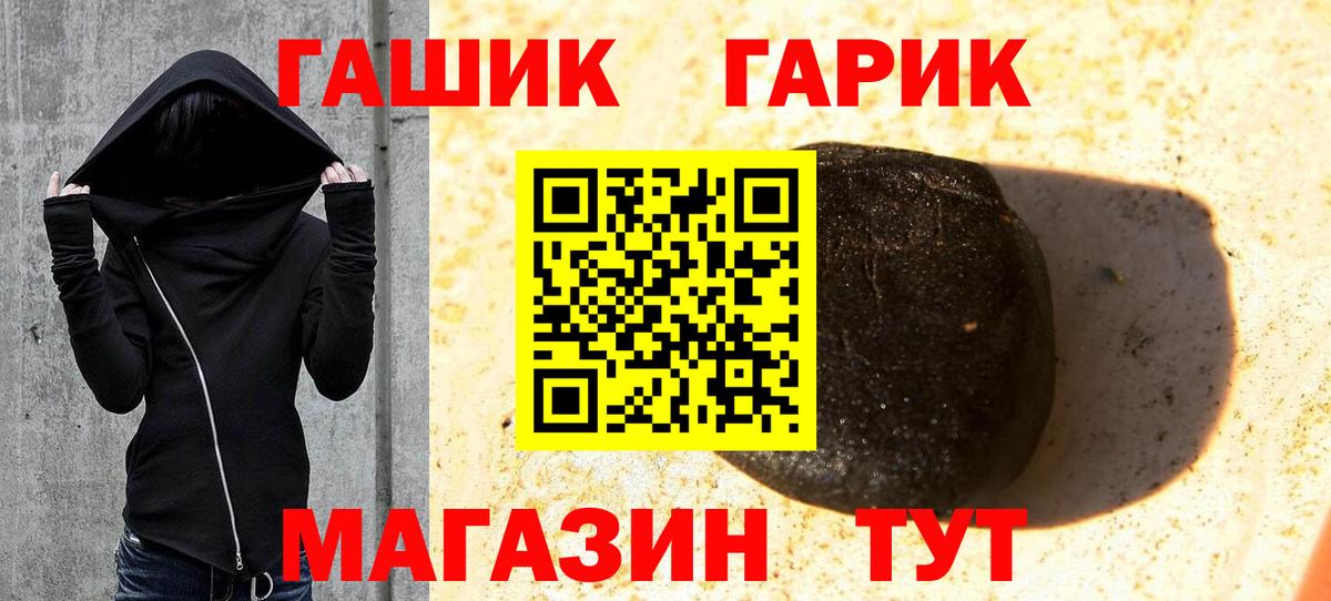 ГАШИШ убойный Осинники