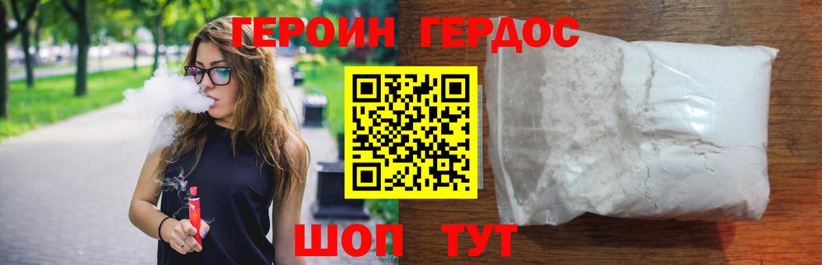 ГЕРОИН афганец  Вход с VPN  ГЕРОИН  Осинники 