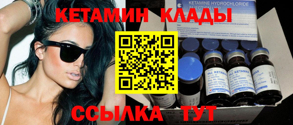 Кетамин ketamine Осинники