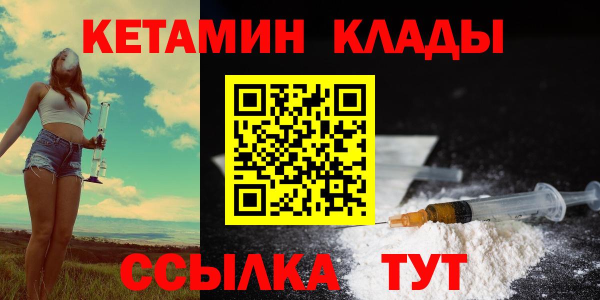 Кетамин ketamine  КЕТАМИН ketamine  Вход с VPN  Осинники 