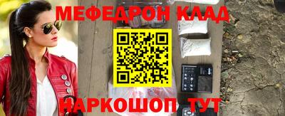 меф VHQ Рязань