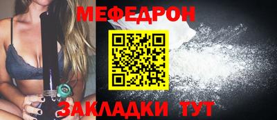 мефедрон Рузаевка