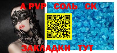 альфа пвп VHQ Северобайкальск