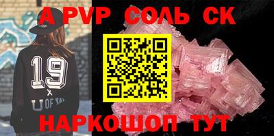 альфа пвп VHQ Северобайкальск