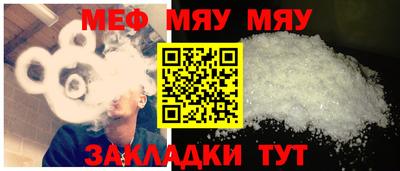 мефедрон Рузаевка