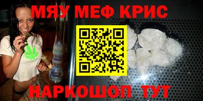 меф VHQ Рязань