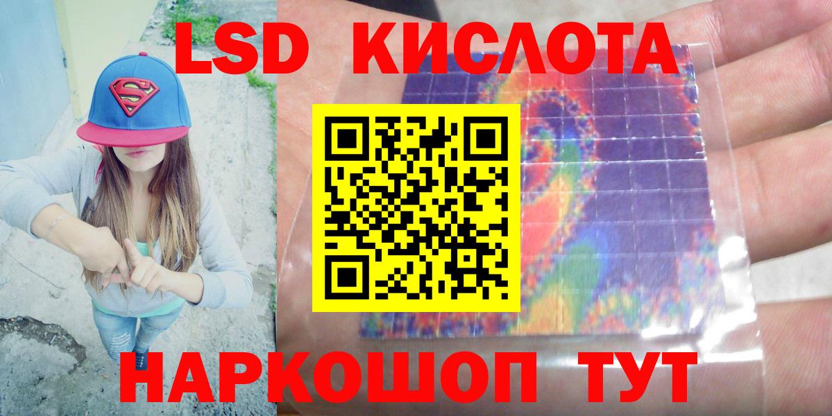 ЛСД экстази ecstasy Осинники