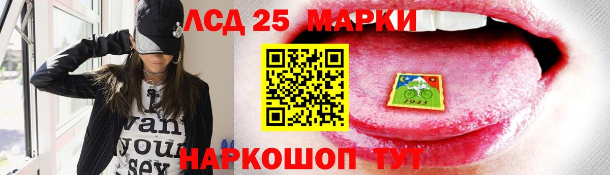 Осинники  LSD-25 экстази кислота  ЛСД экстази  Вход с VPN 