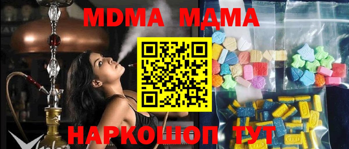 MDMA кристаллы Осинники