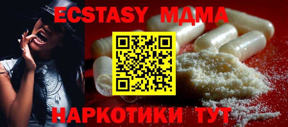 MDMA  MDMA Molly  MDMA кристаллы  Вход с VPN  Осинники 
