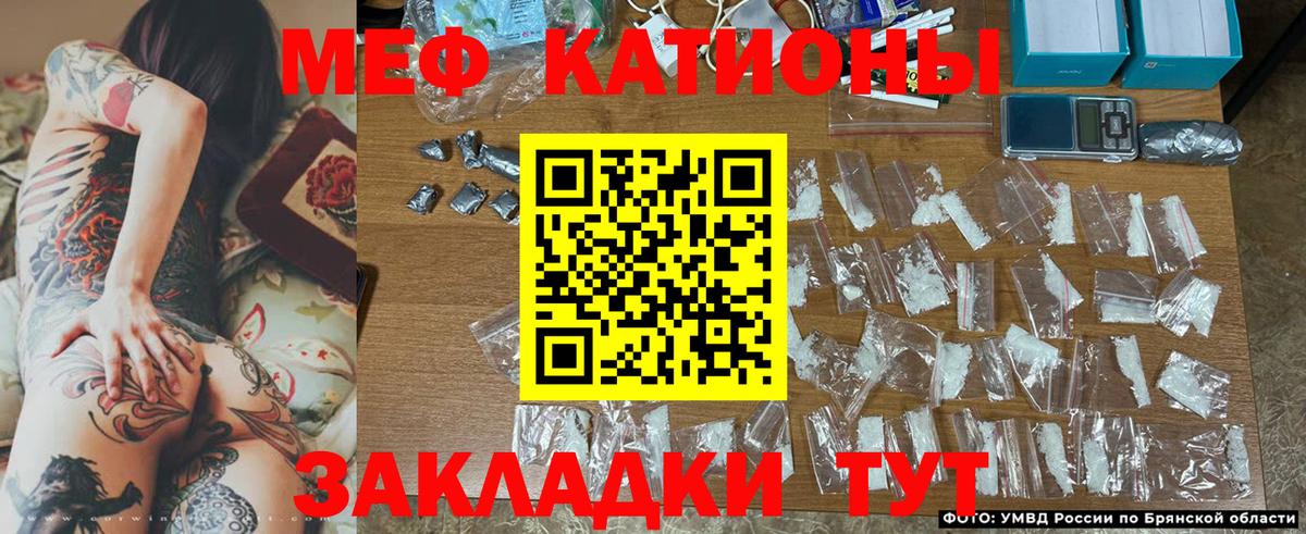 МЕФ  МЯУ-МЯУ mephedrone  закладки  МЕФ  Осинники  мега онион  Вход с VPN  МЯУ-МЯУ мяу мяу 