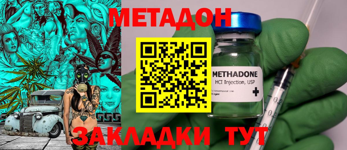 Осинники  МЕТАДОН VHQ  блэк спрут рабочий сайт  Вход с VPN  МЕТАДОН кристалл 