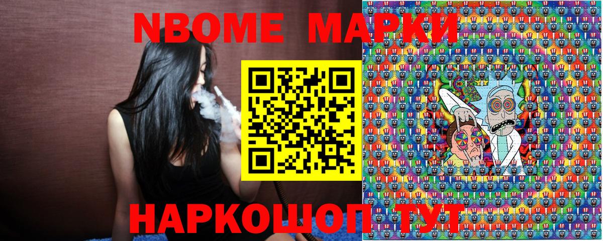 Осинники  Марки NBOMe 1500мкг  Марки NBOMe  Марки NBOMe 1500мкг  Вход с VPN 