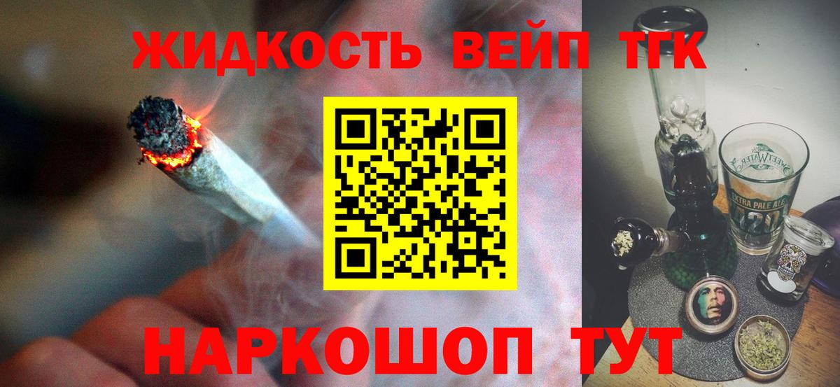 Дистиллят ТГК вейп  закладка  Вход с VPN  Осинники  ТГК Wax 