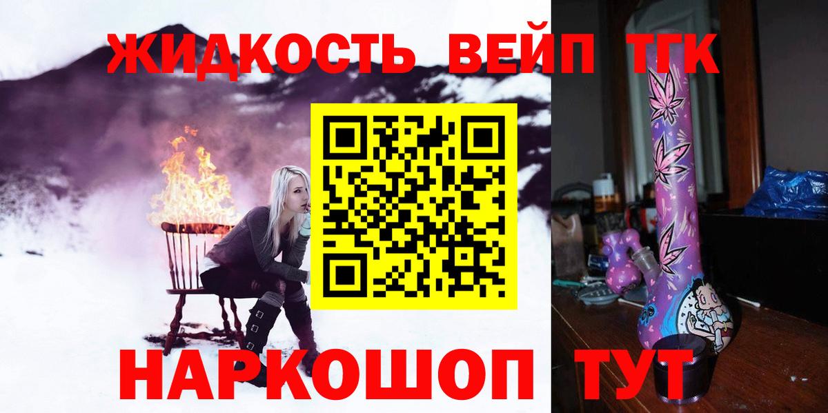 ТГК концентрат Осинники